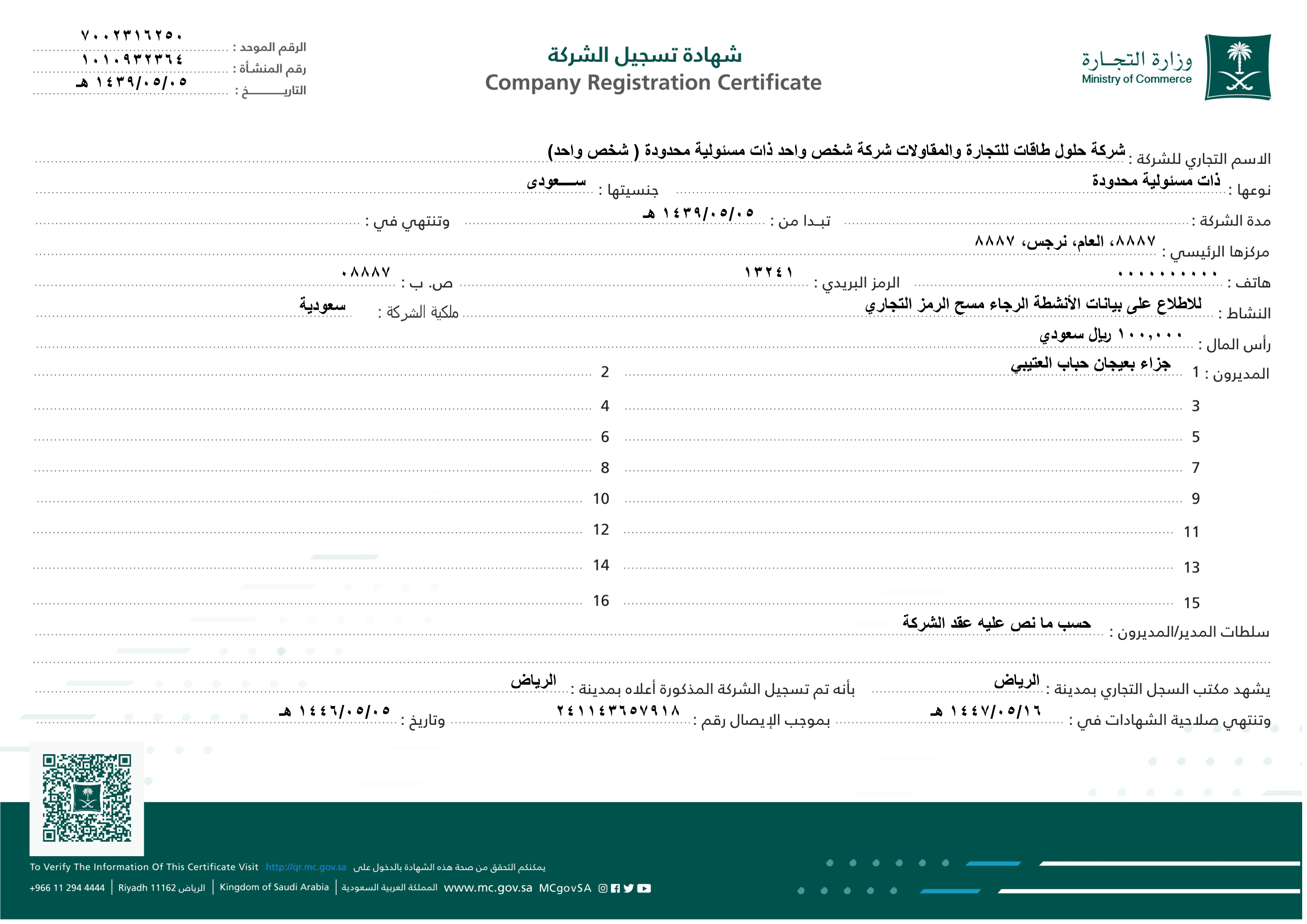 Certificate 7